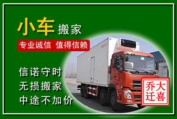 稻城物品搬运