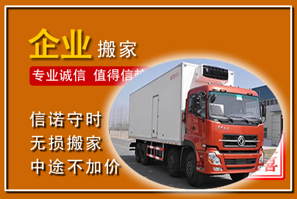 稻城工厂单位搬迁